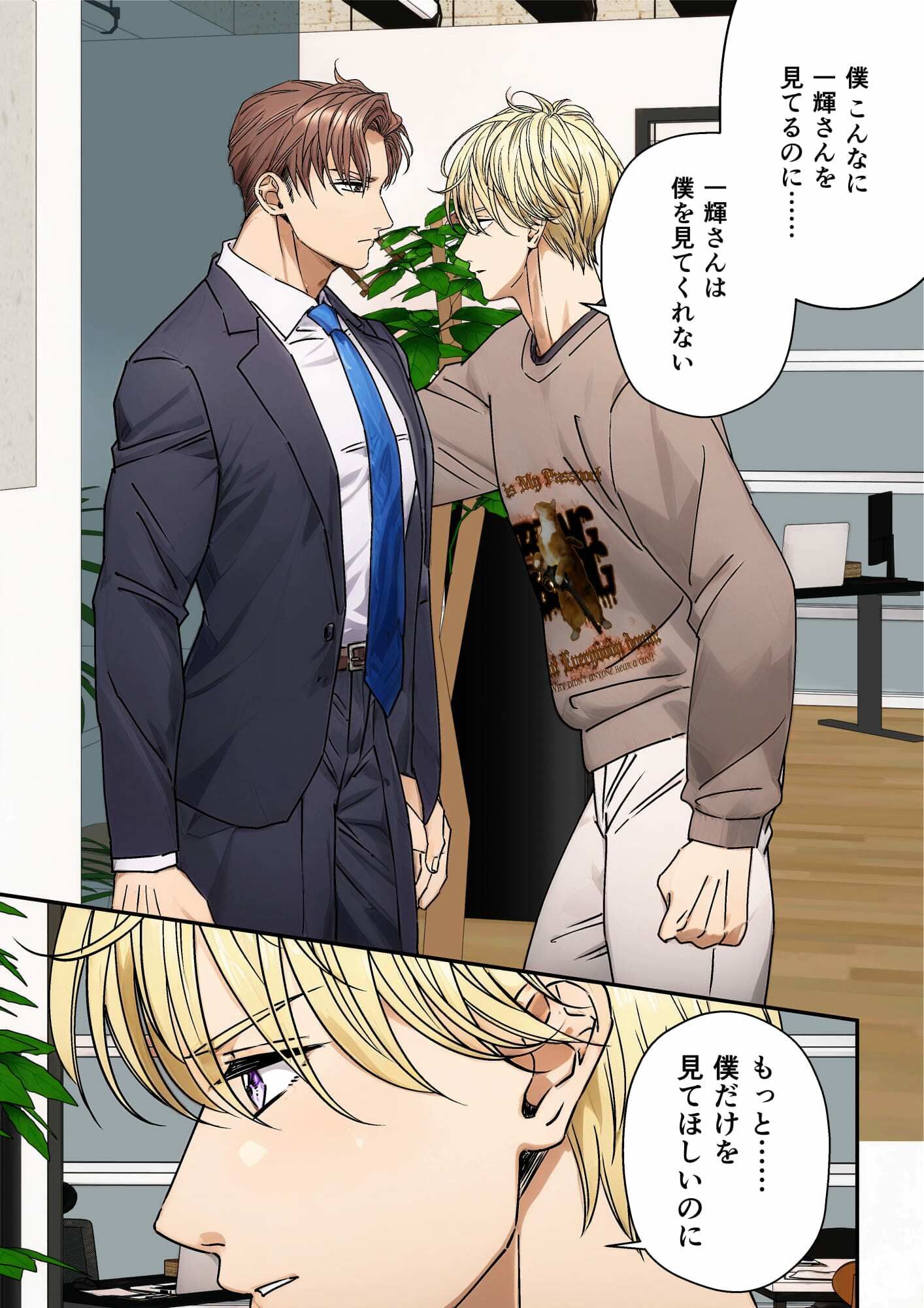 秘密のエンゲージ【限定版】