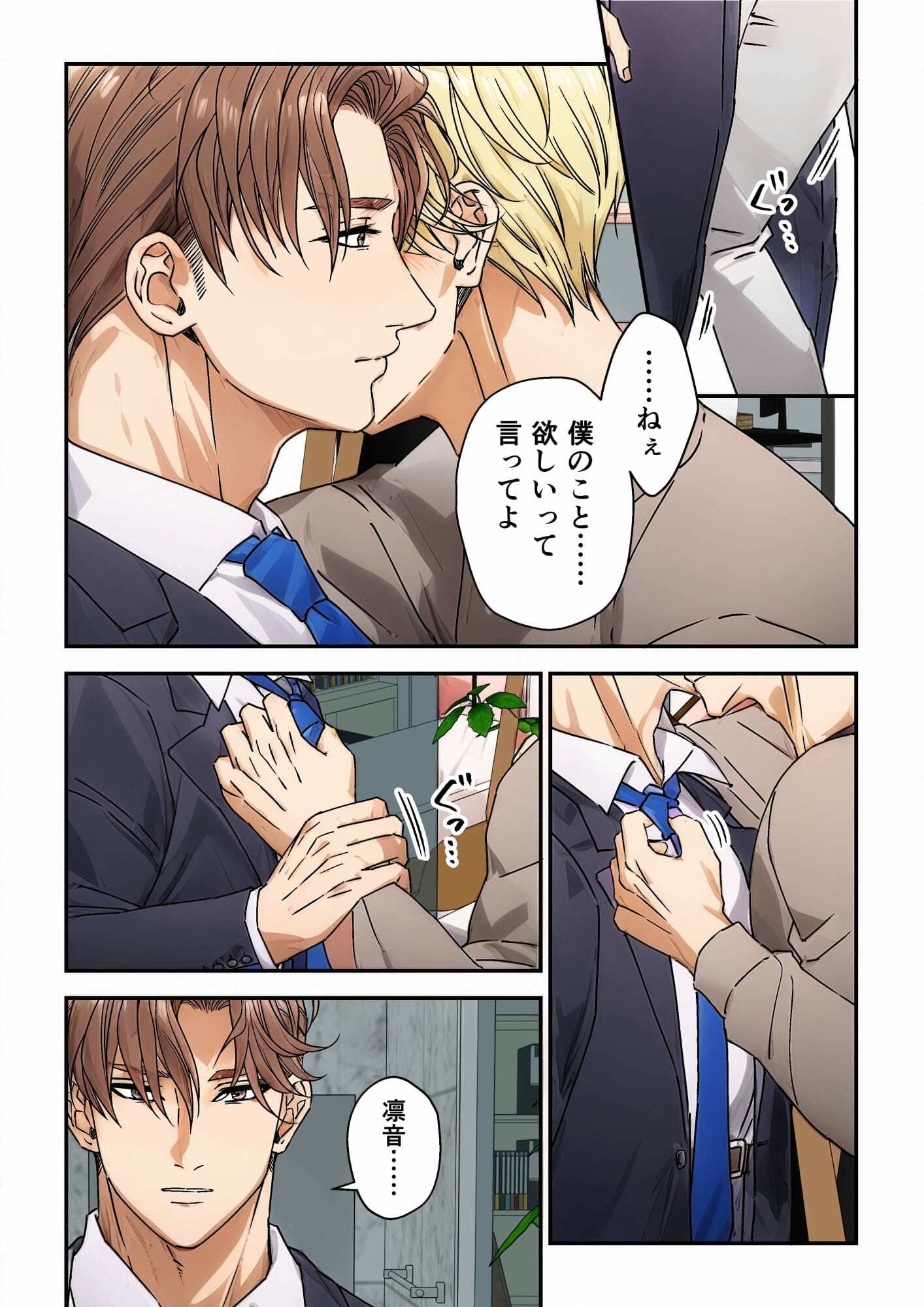 秘密のエンゲージ【限定版】