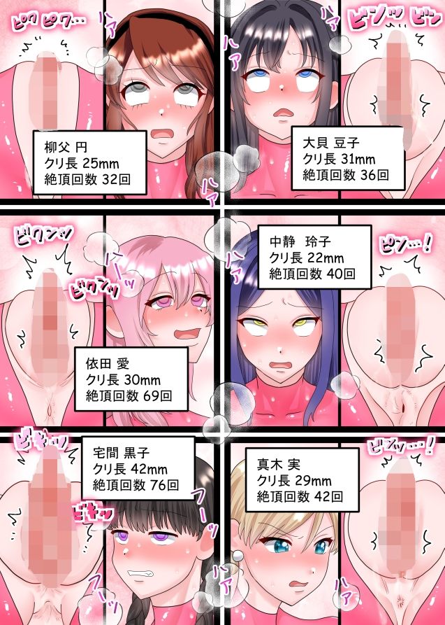 遭難!デカクリちんぽ島!!Part 4