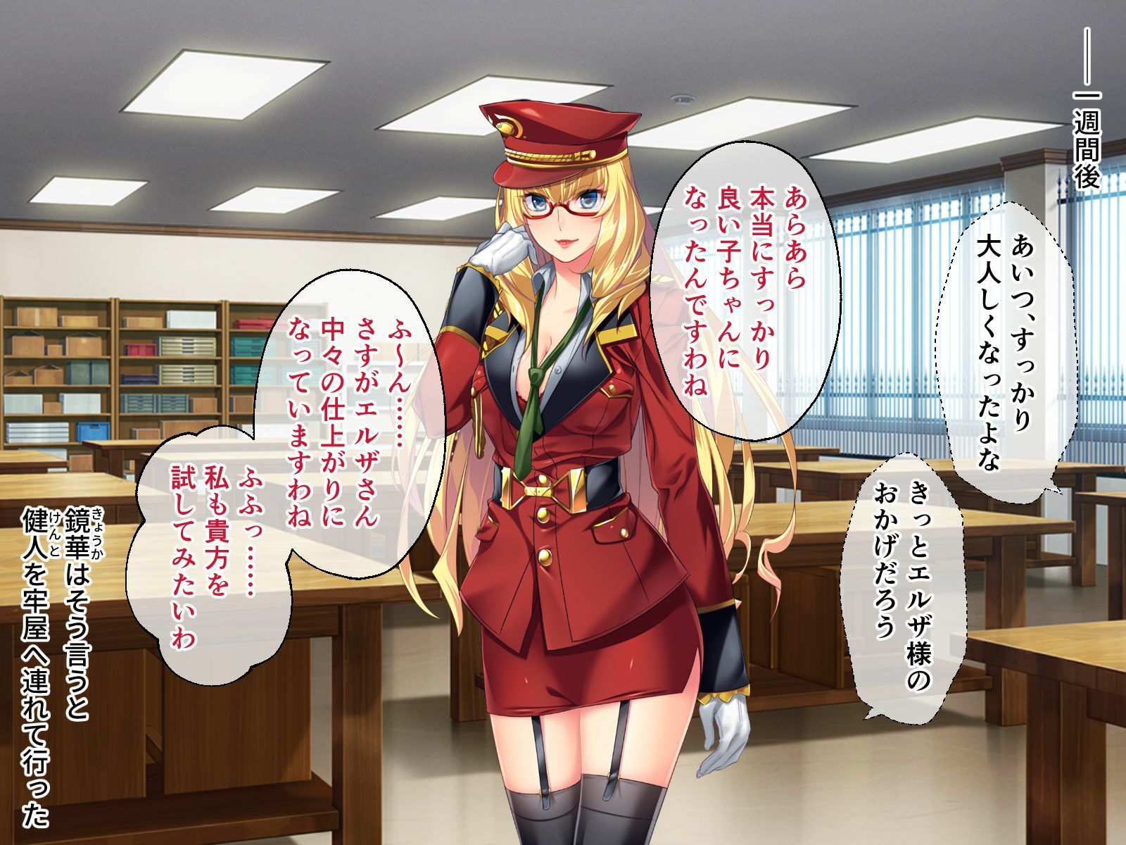 監獄女王 〜ドS女看守達によるM男化調教〜 CGノベル版 後編