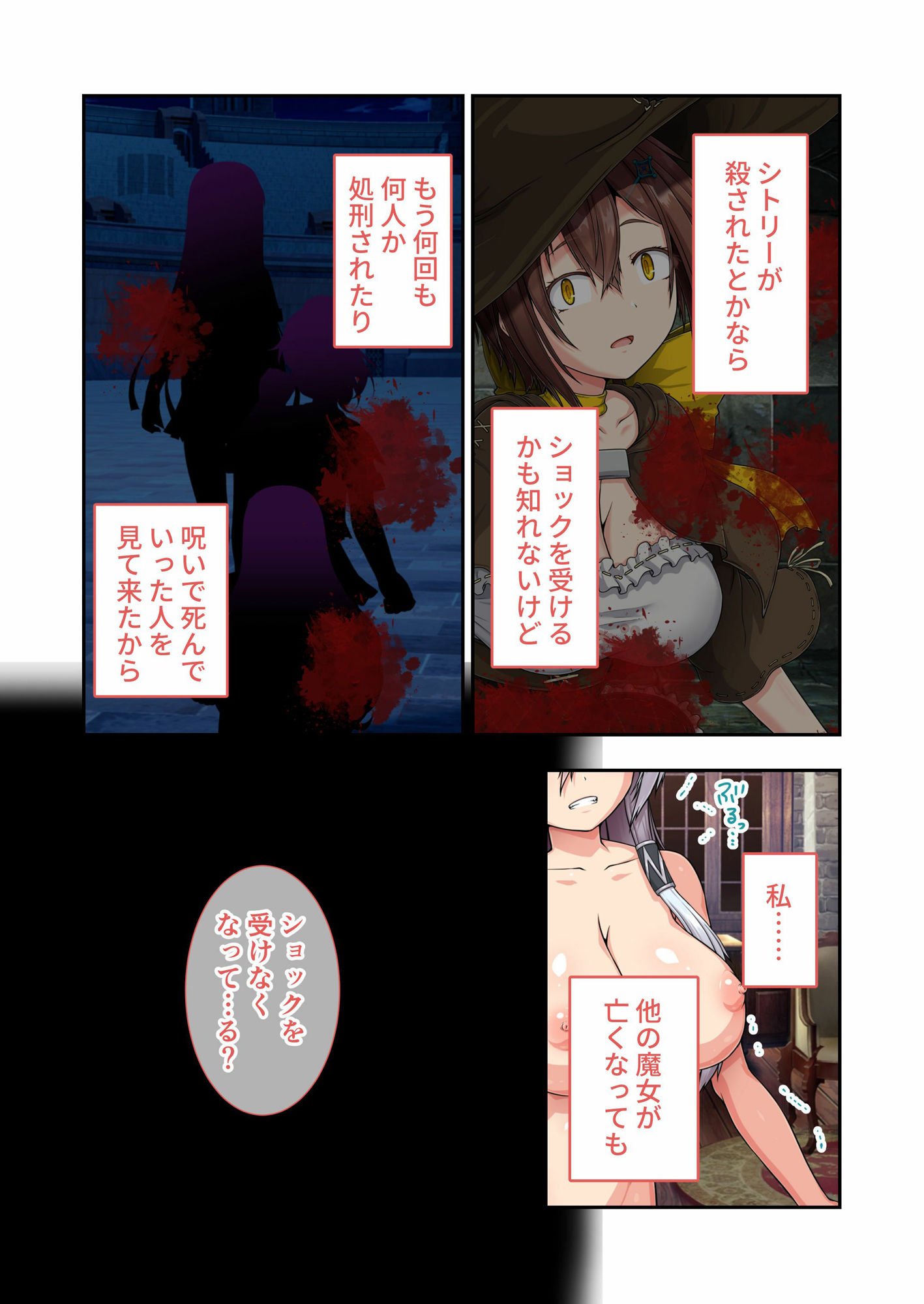 エクリプスの魔女 〜好きなようにイキたい乙女と運命の悪戯〜 出立編+傾国編 モザイクコミック総集編