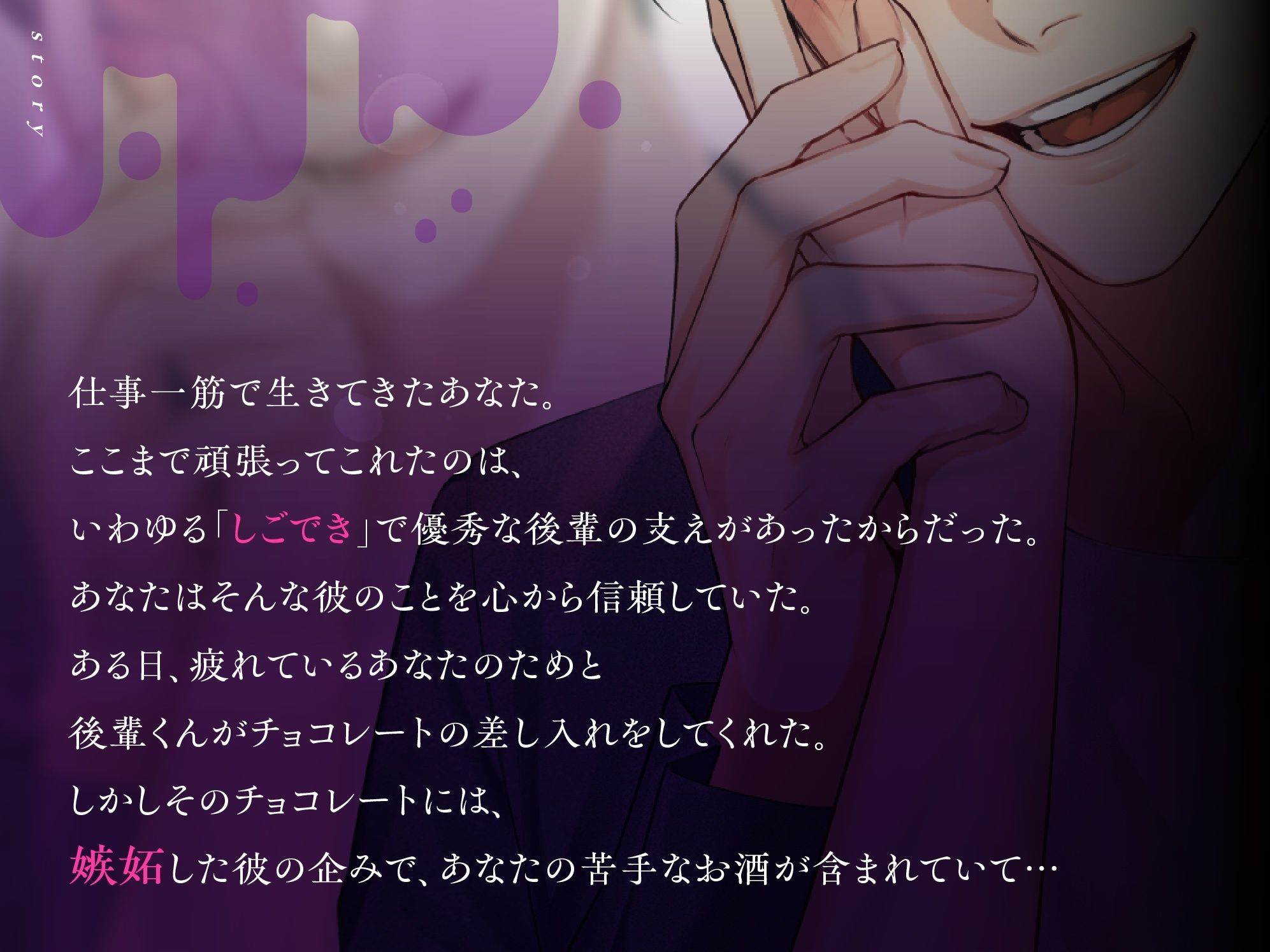 【ヤンデレ】しごでき後輩に監禁されて、共依存に落ちていく【KU100】