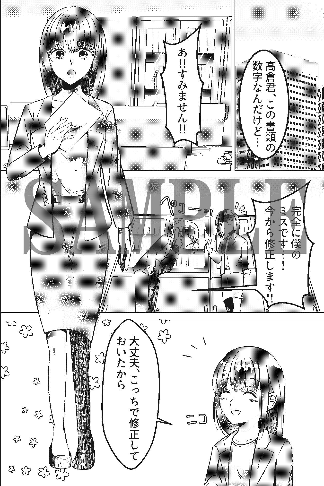 会社の憧れの上司と頼りない後輩から同時にハメられちゃったけどめちゃくちゃドチュかれて気持ちいい