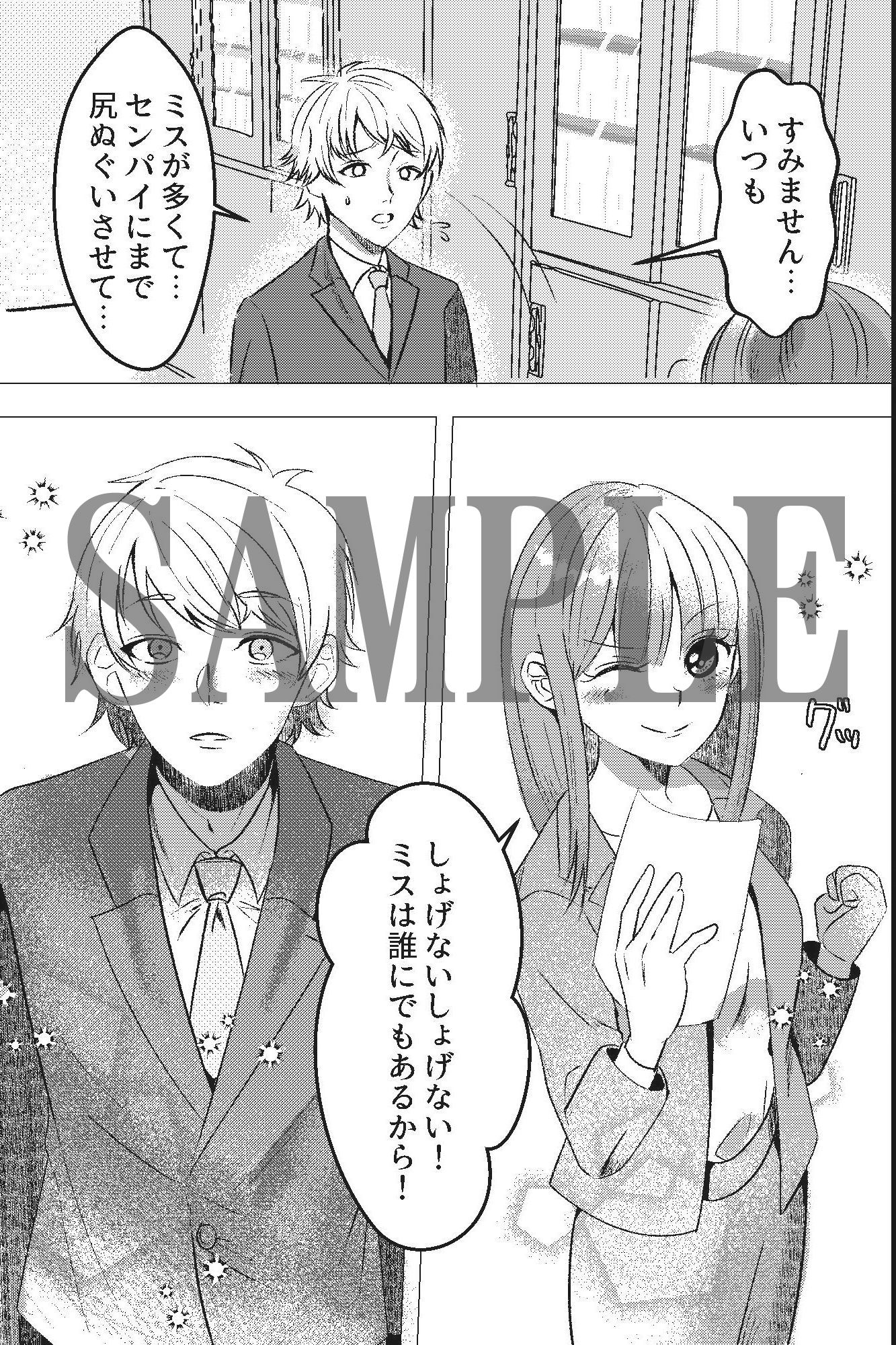 会社の憧れの上司と頼りない後輩から同時にハメられちゃったけどめちゃくちゃドチュかれて気持ちいい