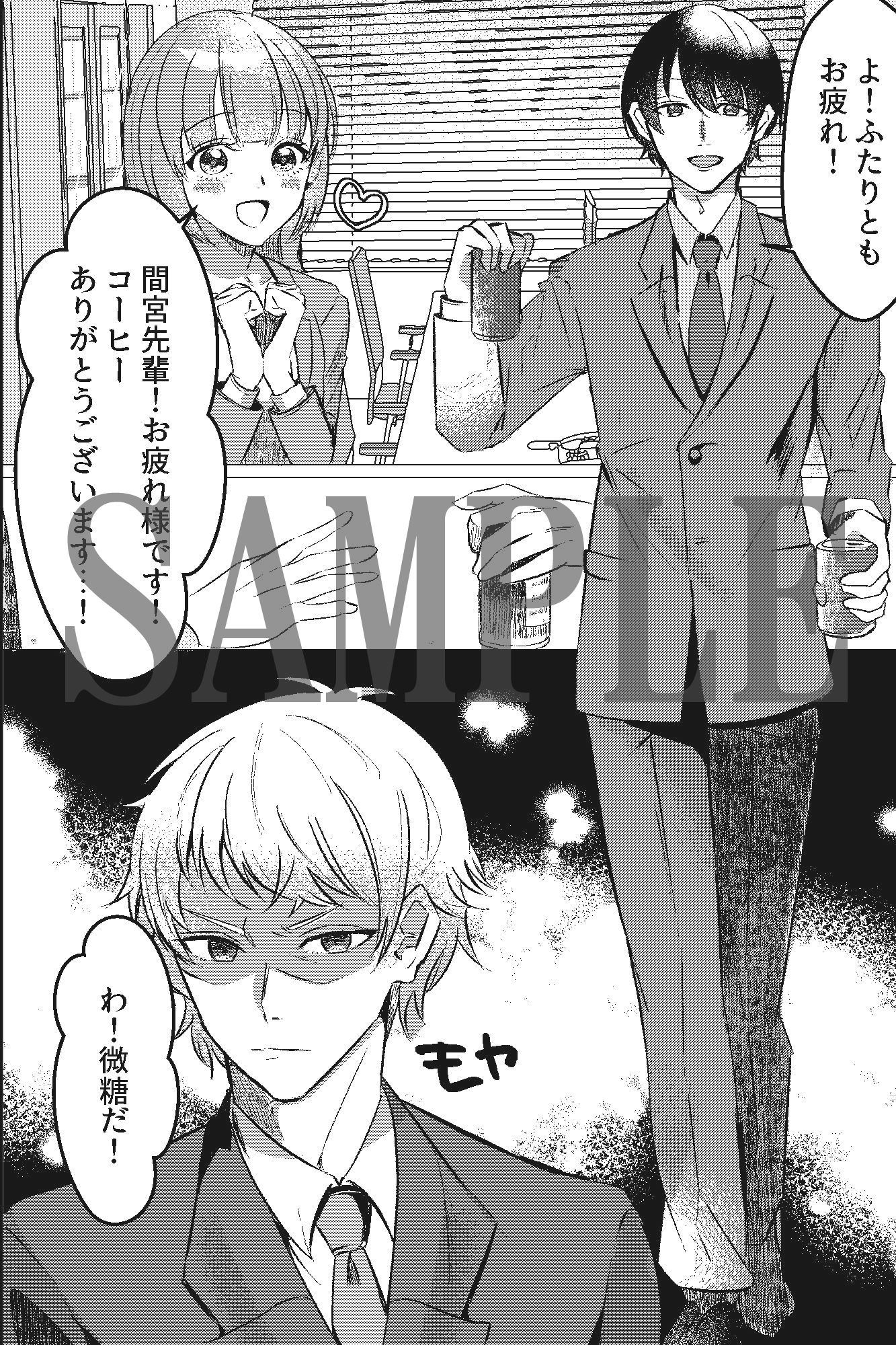 会社の憧れの上司と頼りない後輩から同時にハメられちゃったけどめちゃくちゃドチュかれて気持ちいい