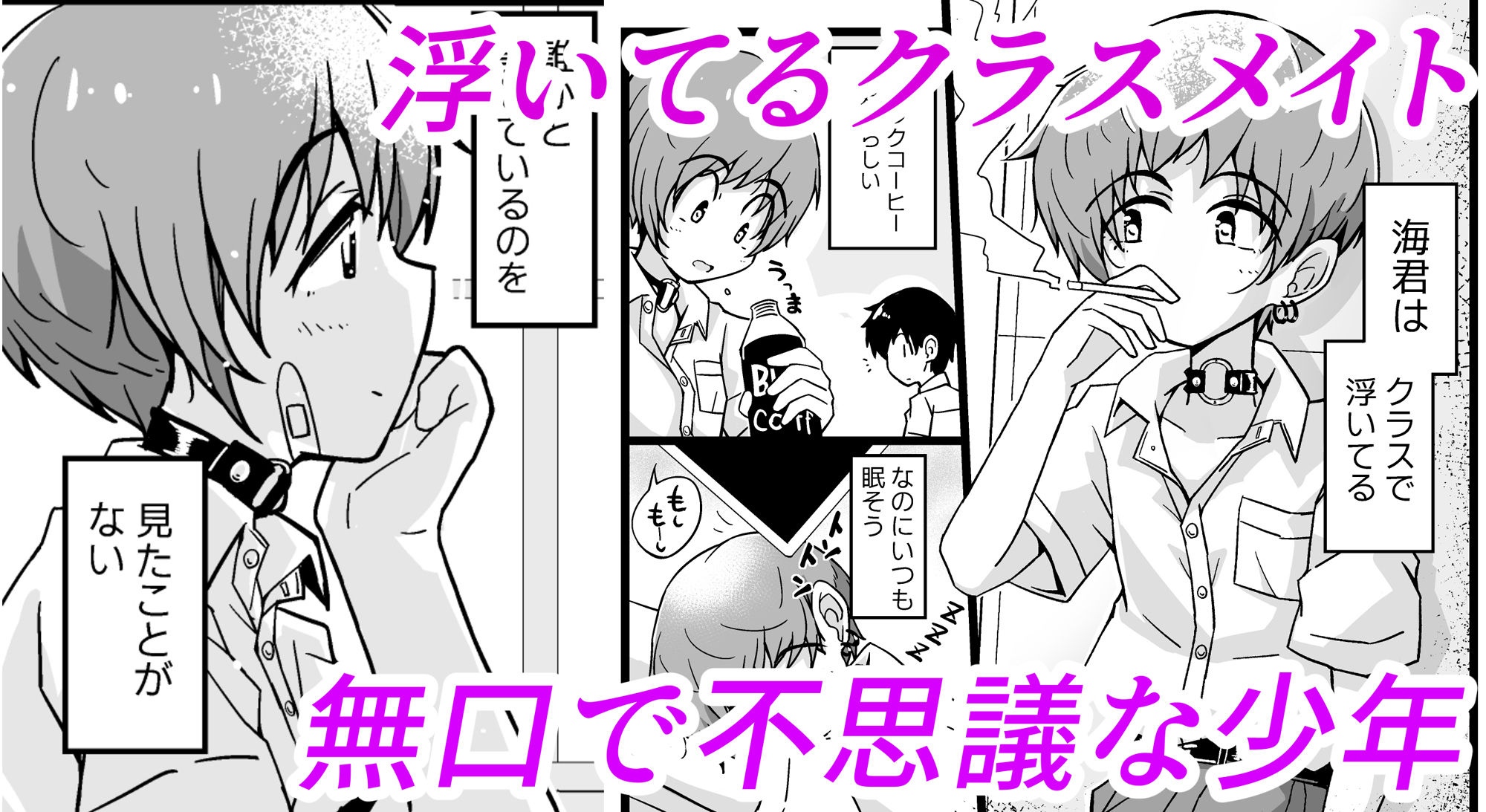 売る娘たち クラスメイト海君の場合