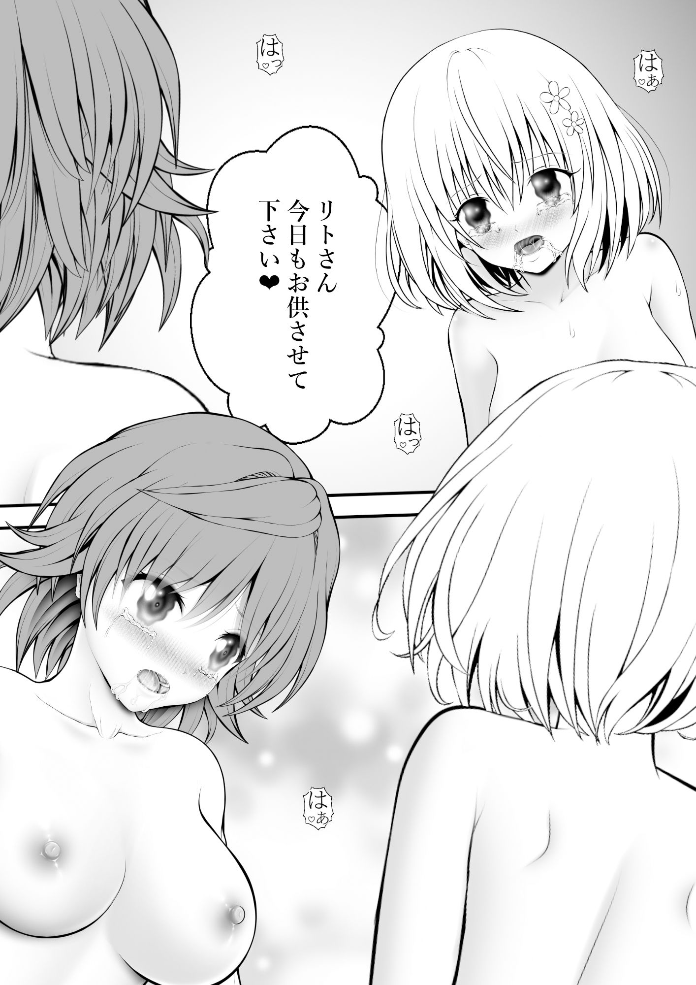 あらぶる〜美女レズの愛〜