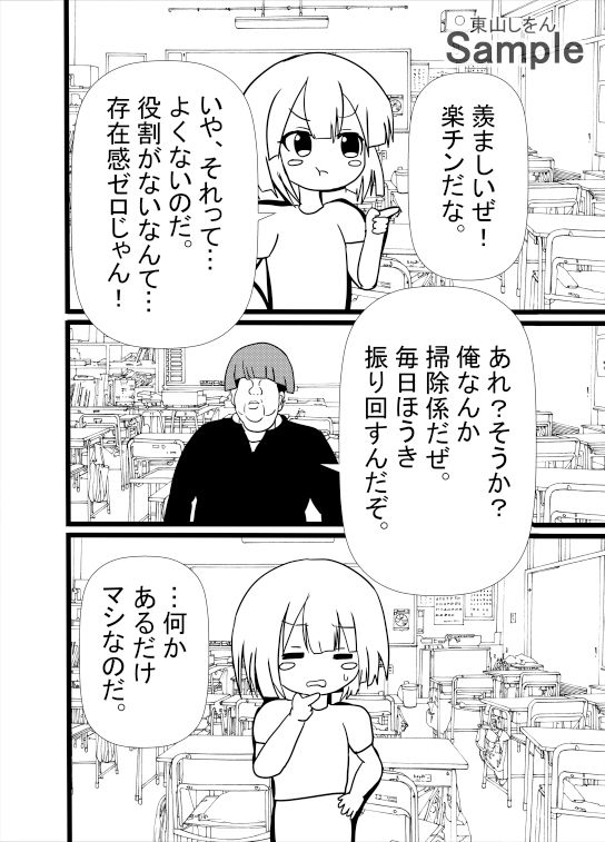 クラスの種付け係になっちゃった！？アナル舐めパイズリハーレムで初体験！