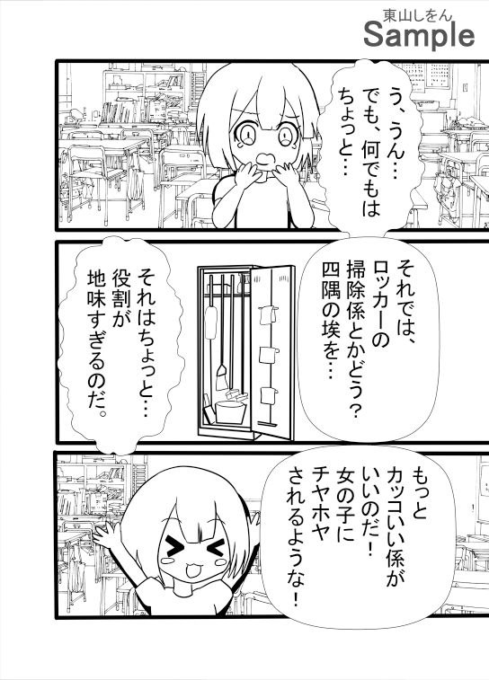 クラスの種付け係になっちゃった！？アナル舐めパイズリハーレムで初体験！