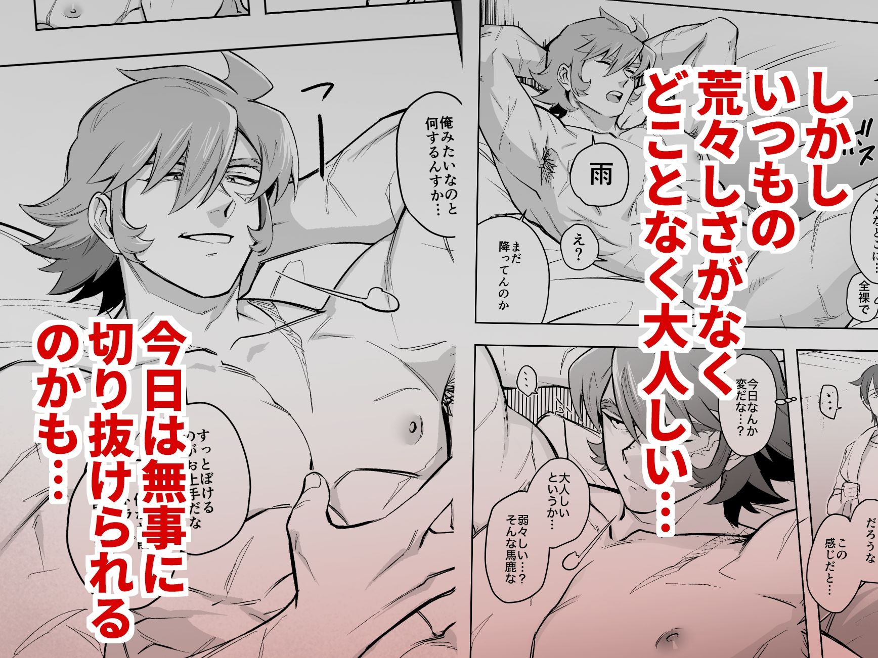 最強の男のマ◯コにまたチ◯ポつっこまされるとは…