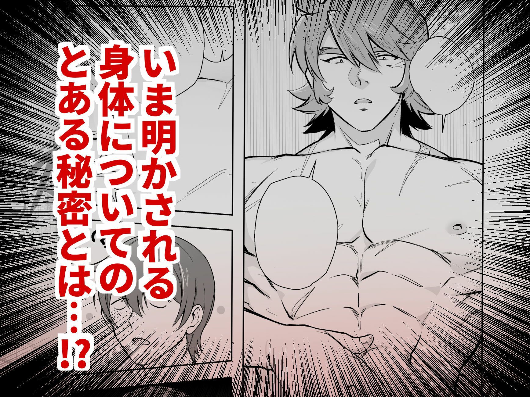 最強の男のマ◯コにまたチ◯ポつっこまされるとは…