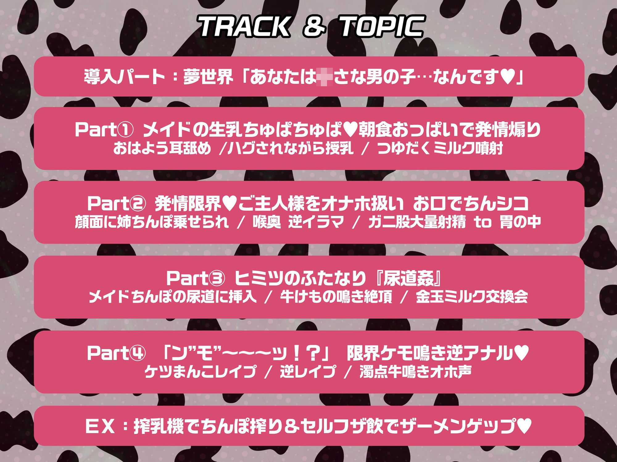 【ふたなり×デカ牛娘×おねショタ】でっかい牛女メイドお姉ちゃんは『ふたなり発情期』→ショタっ子あなたはケツ穴大ピンチ！？【逆アナル＆逆レ〇プ】