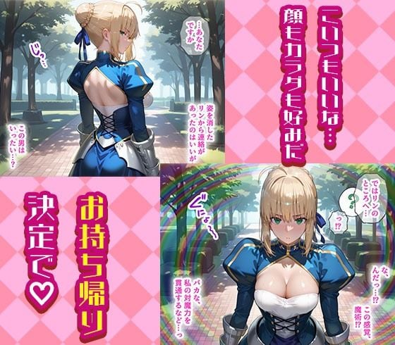 遠坂凛とセイバーを着せ替え縛って無責任膣内出しする話