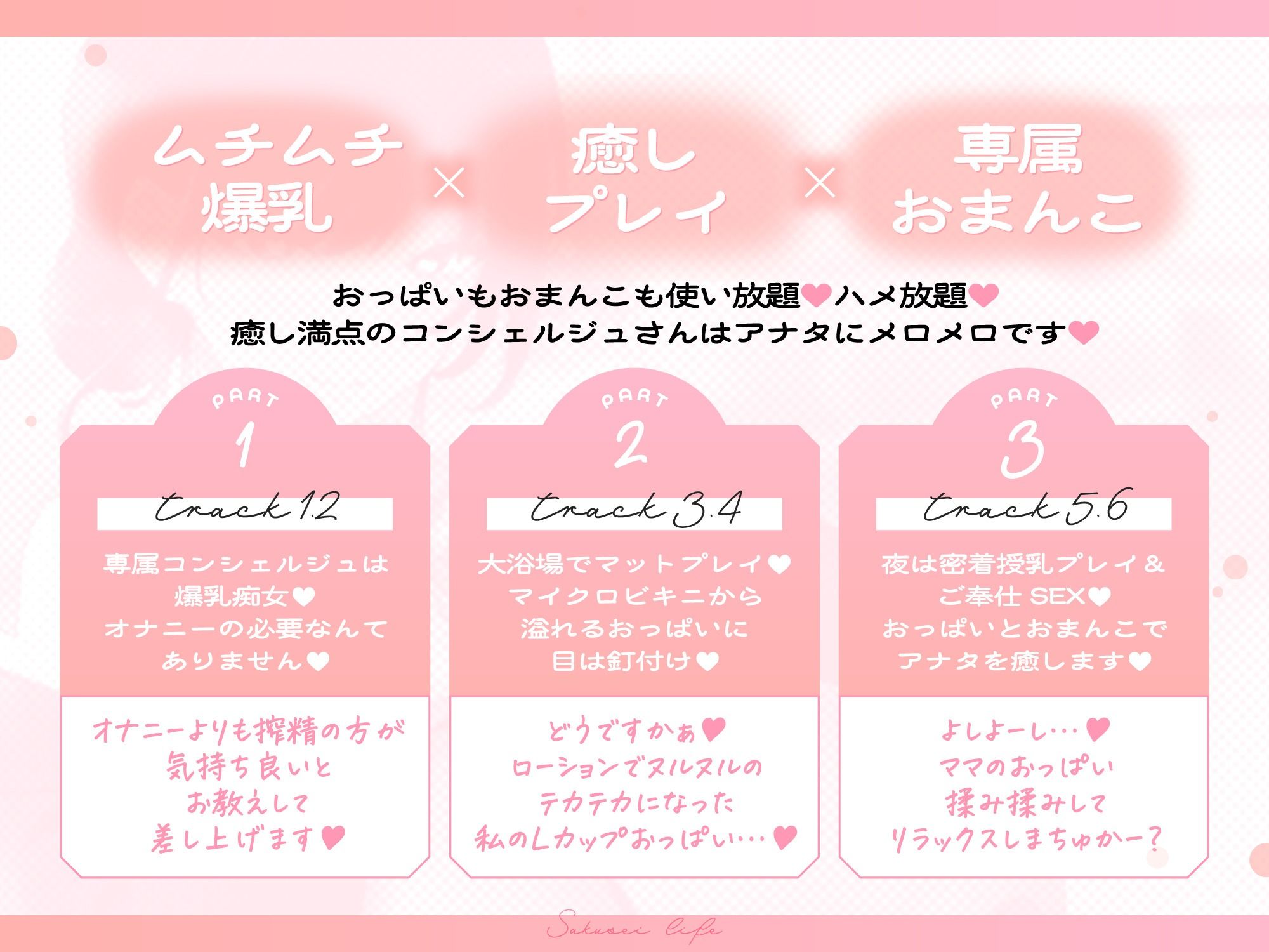 専属の爆乳コンシェルジュと過ごすムチムチぬるぬる搾精性活〜おっぱいもおまんこも使い放題＆ハメ放題♪【KU100】