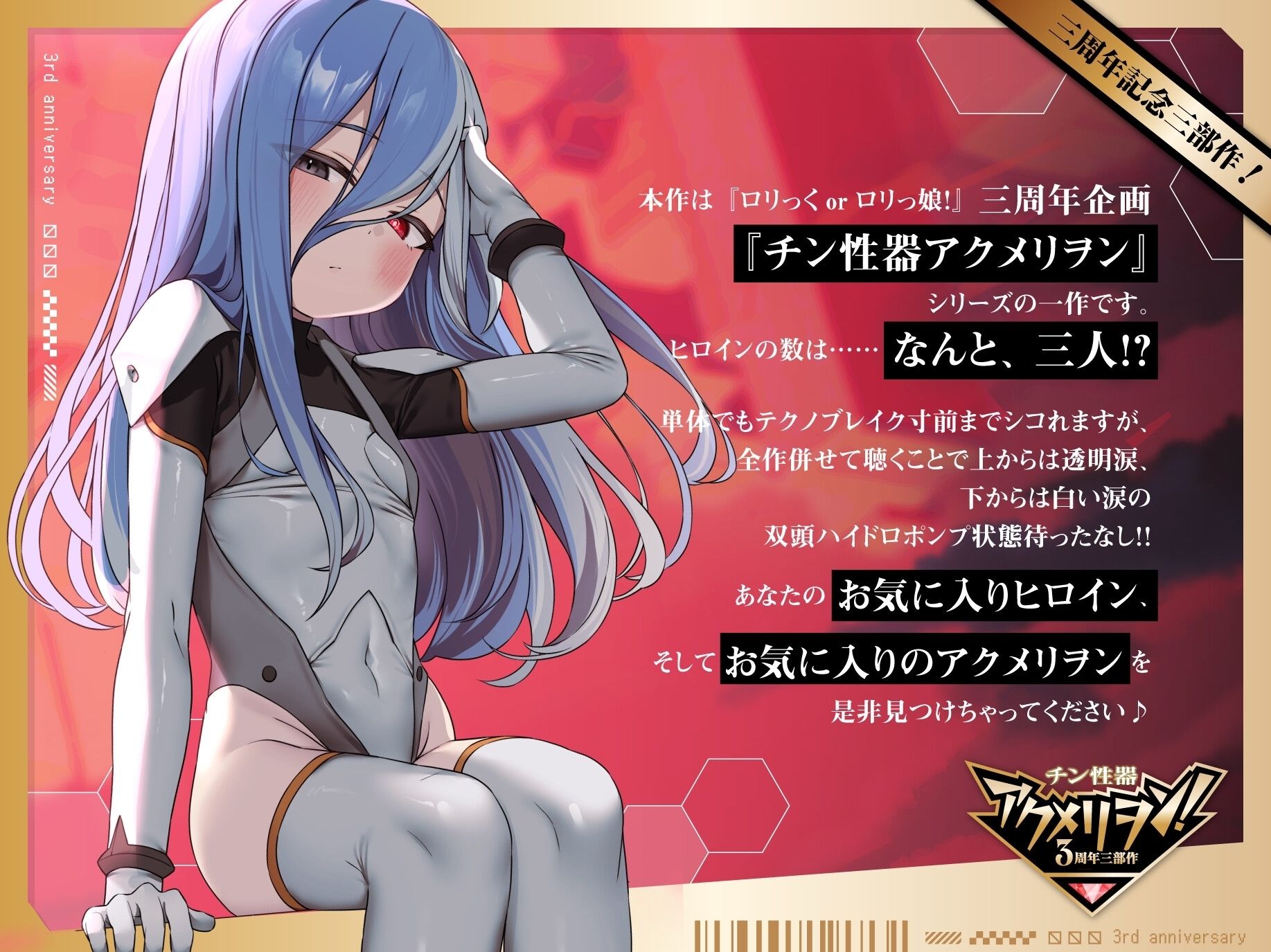 チン性器アクメリヲン！一万回と二千回ヤッても精子出るッ！イキ残りないッ、イキ残りないッ、んォッ♪〜子宮にファーストインパクトで父さんもニッコリ〜【3周年3部作】