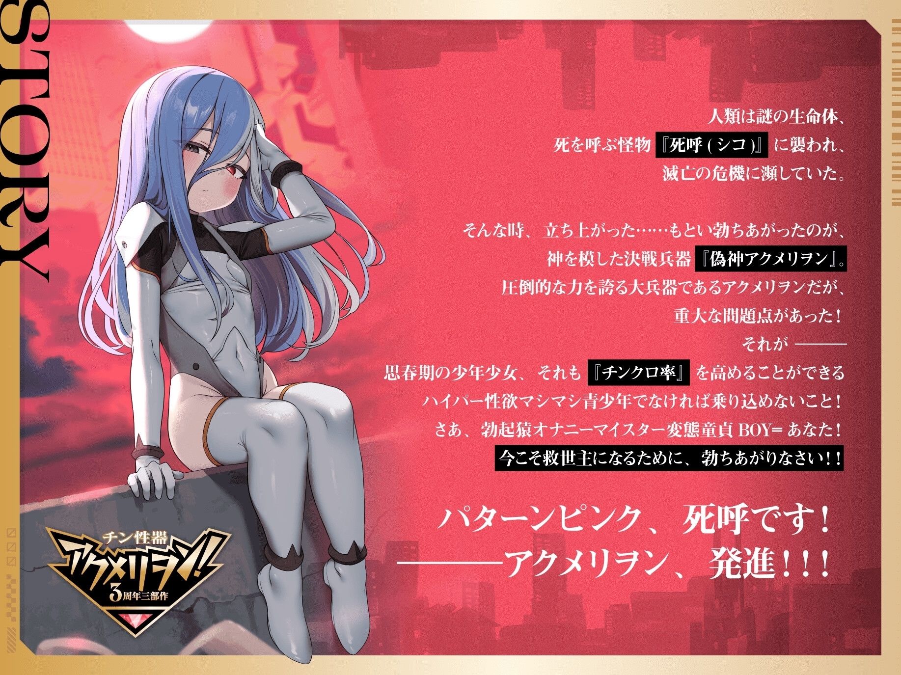 チン性器アクメリヲン！一万回と二千回ヤッても精子出るッ！イキ残りないッ、イキ残りないッ、んォッ♪〜子宮にファーストインパクトで父さんもニッコリ〜【3周年3部作】