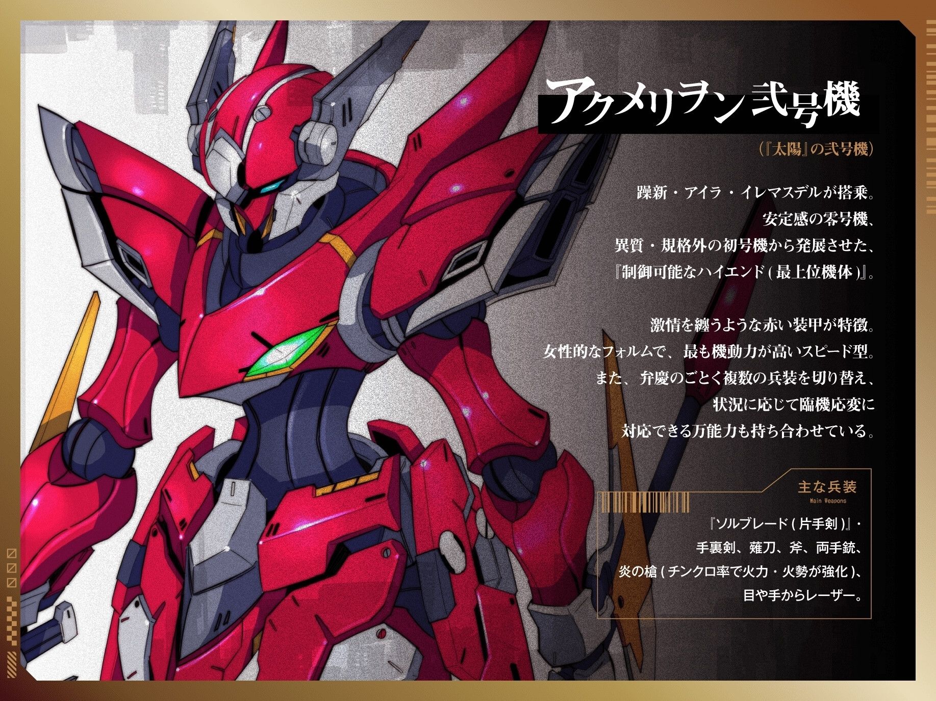 チン性器アクメリヲン紅蓮式！死呼との激闘で片目を失ったツンデレぷにまん慰め膣内エントリー〜MODE:BEAST没頭ハメ交尾、末の断末魔オホ声〜【3周年三部作】