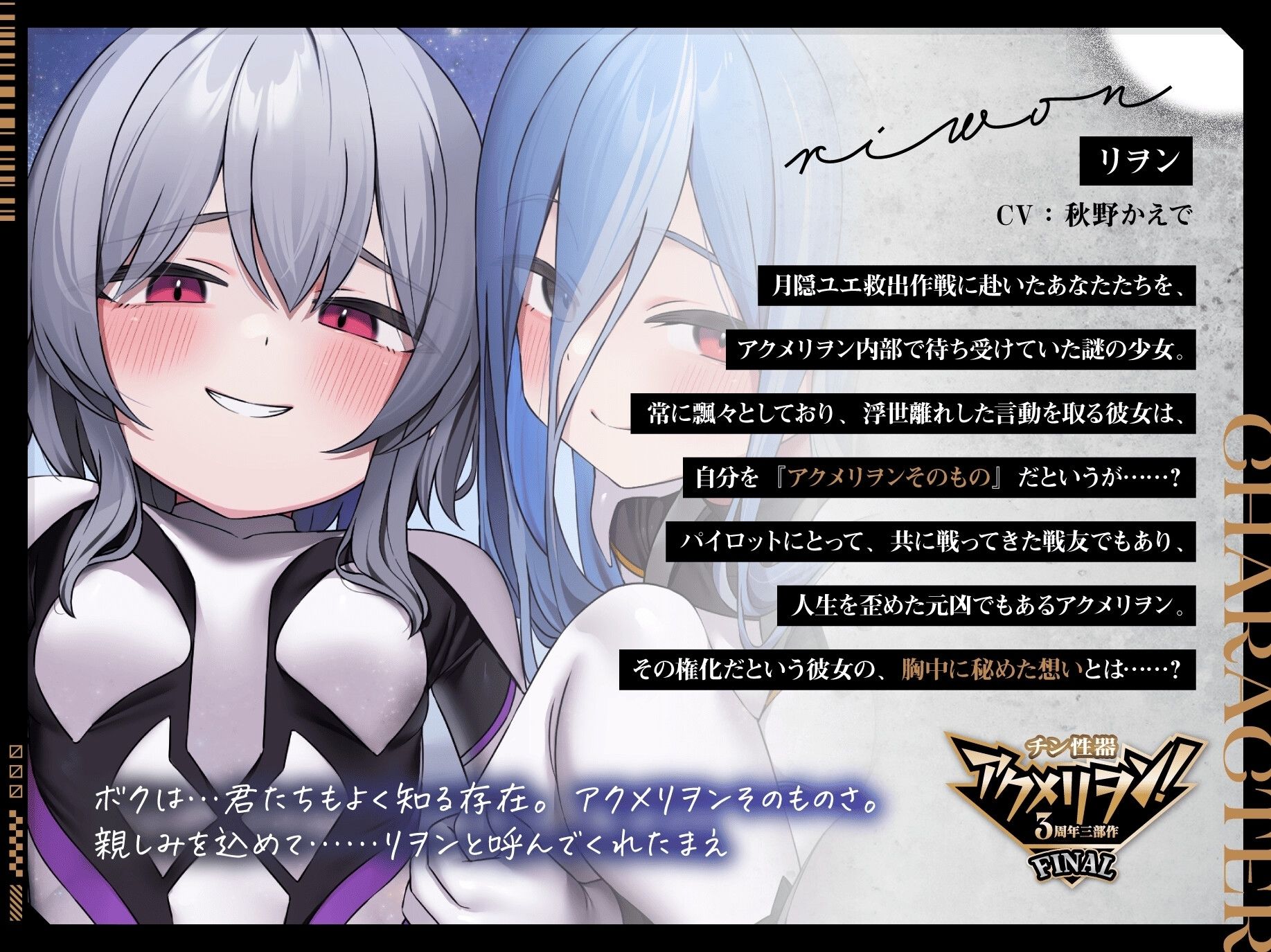 チン性器アクメリヲン:FINAL〜オホイキ三重奏からのチンクロ率無限大♪ボクのアダムが神話になっちゃう〜っ！ 【腹上死グランドフィナーレ不可避】