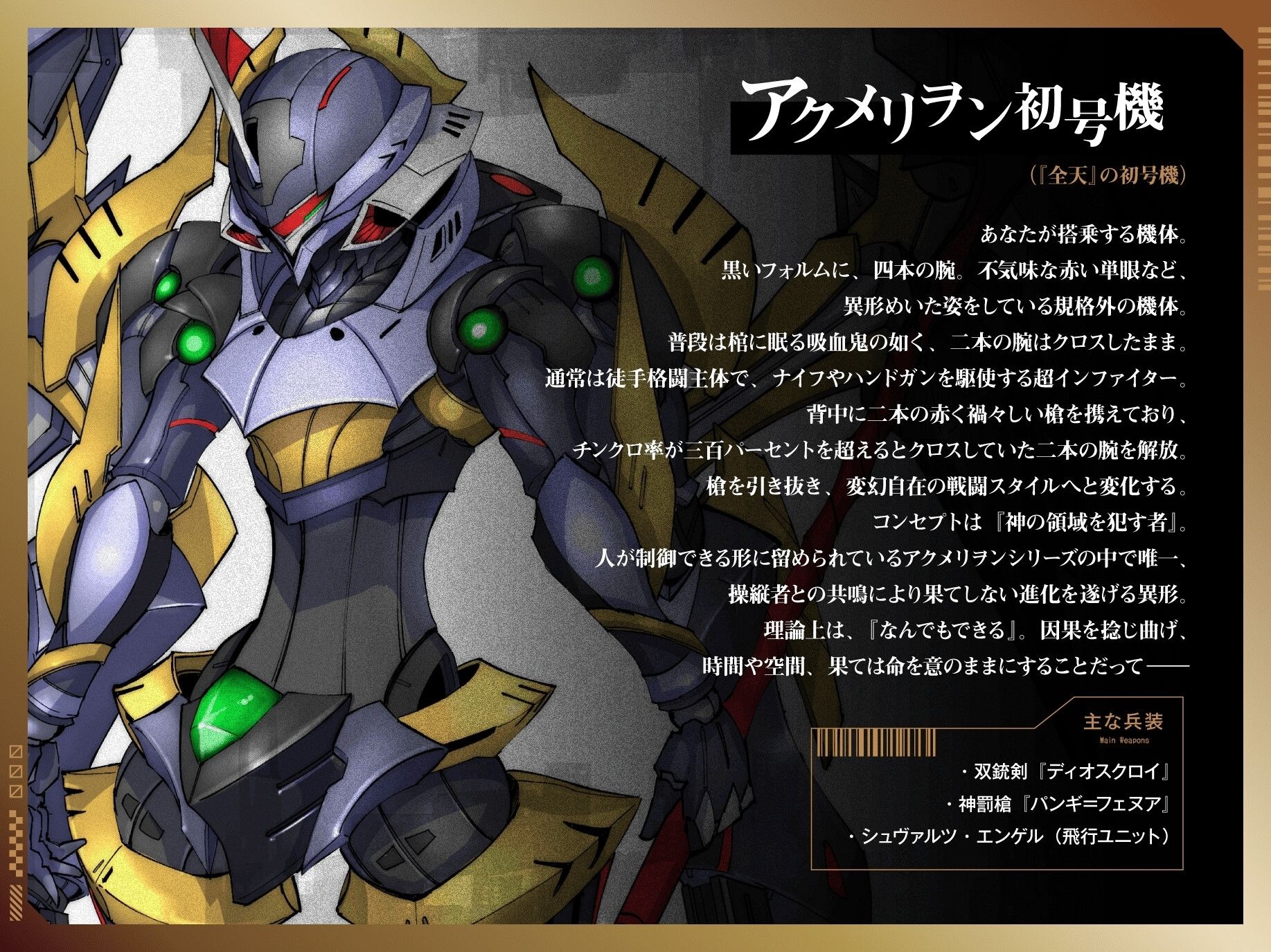 チン性器アクメリヲン:FINAL〜オホイキ三重奏からのチンクロ率無限大♪ボクのアダムが神話になっちゃう〜っ！ 【腹上死グランドフィナーレ不可避】