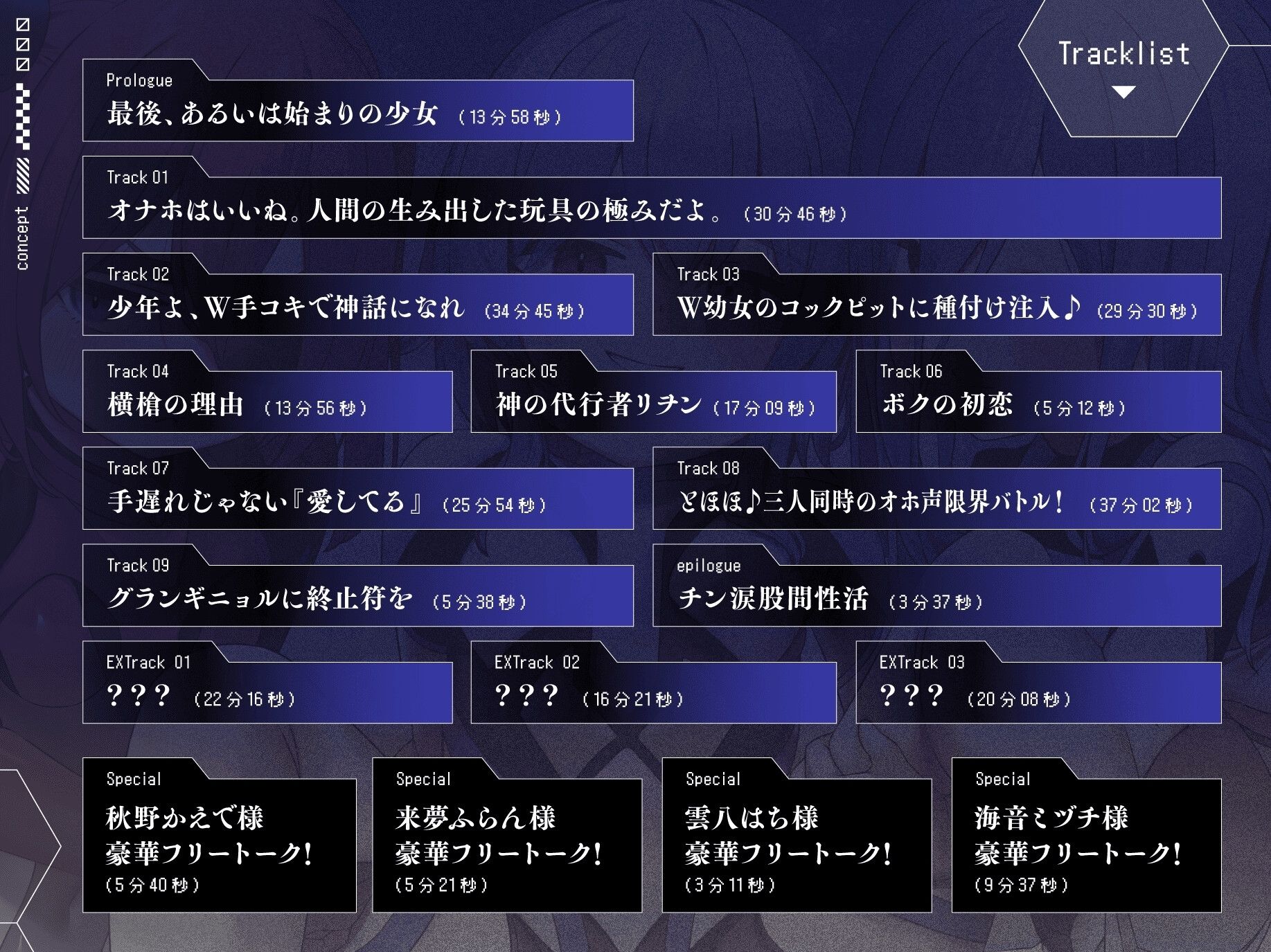 チン性器アクメリヲン:FINAL〜オホイキ三重奏からのチンクロ率無限大♪ボクのアダムが神話になっちゃう〜っ！ 【腹上死グランドフィナーレ不可避】