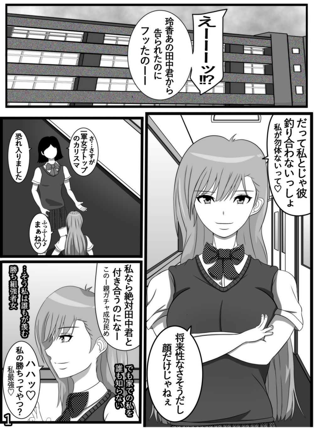 一軍女子家では人権なし