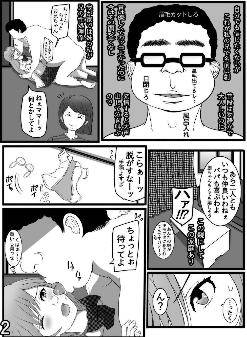 一軍女子家では人権なし