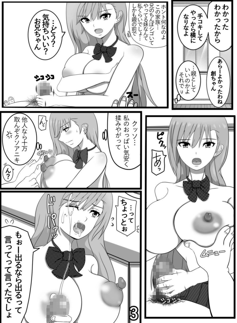 一軍女子家では人権なし