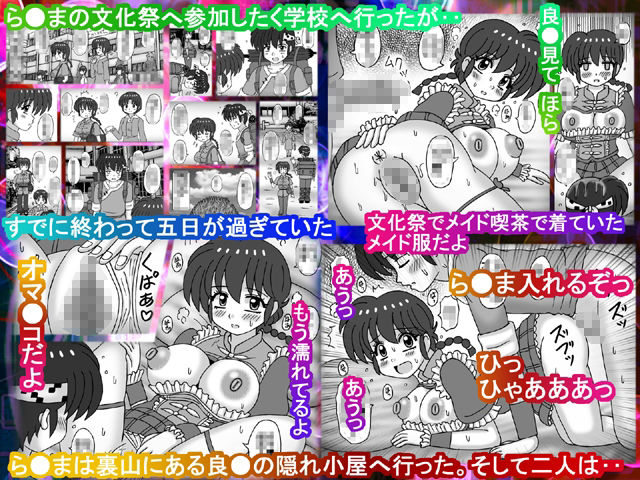 ヤバイ仲の二人