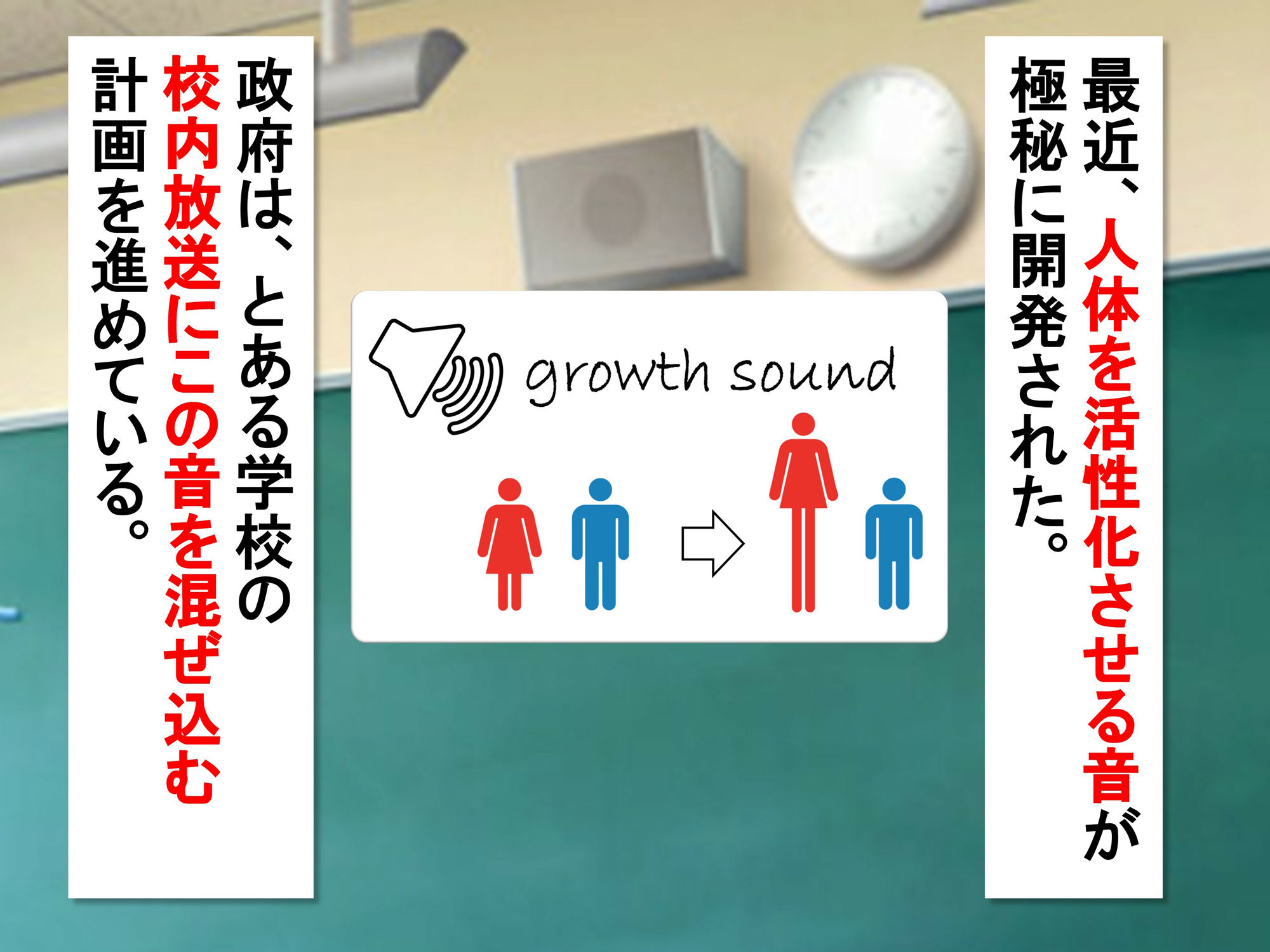女子だけ成長 男子を追い抜く 成長音〜あまあま彼女編〜