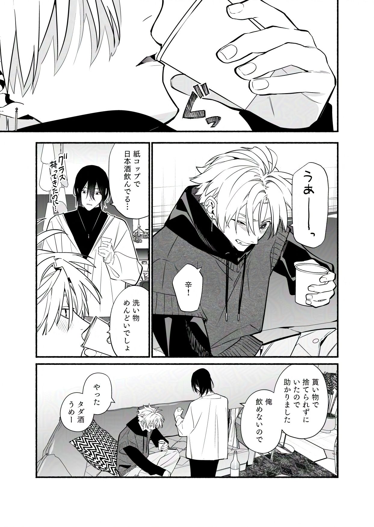 俺を嫌いな先輩が可愛い