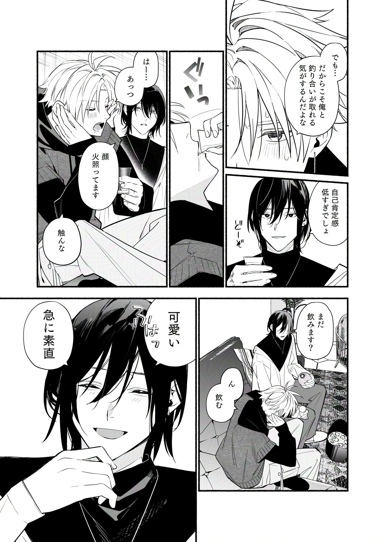 俺を嫌いな先輩が可愛い