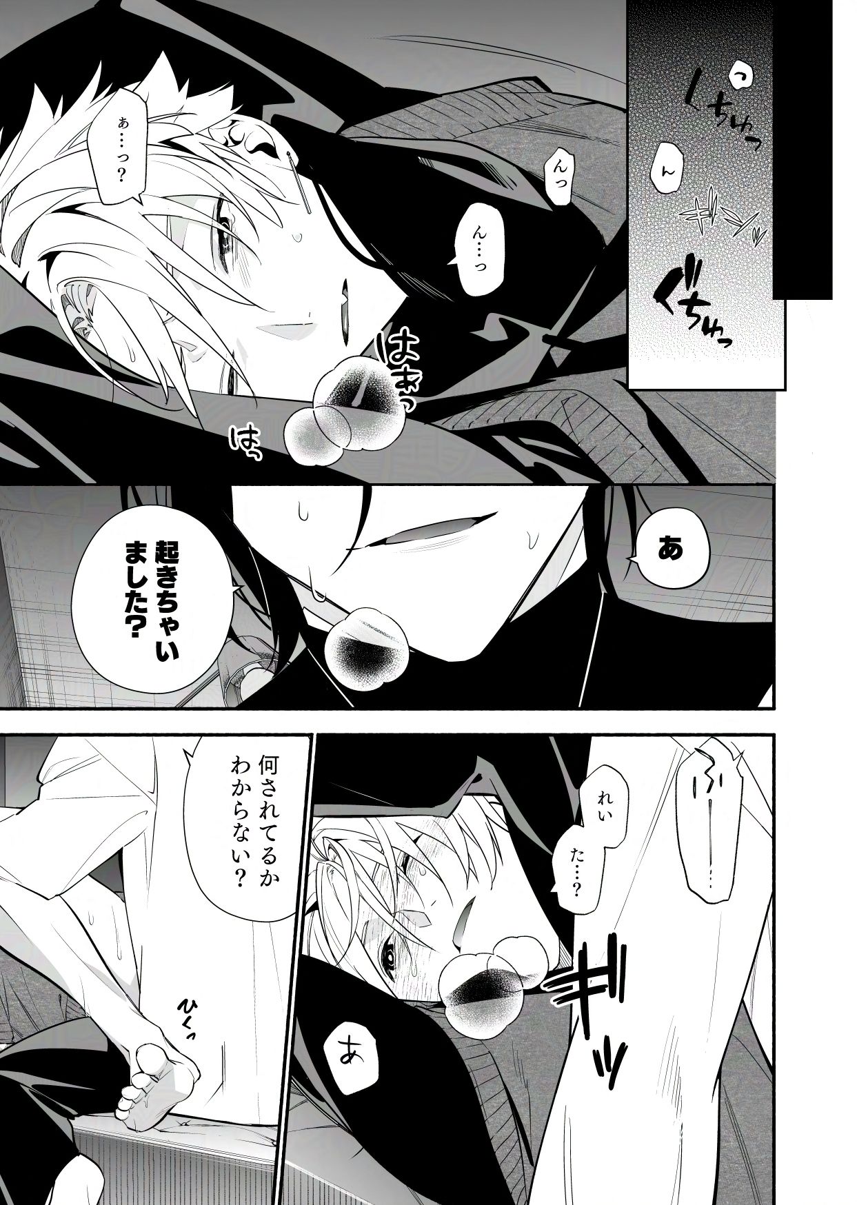 俺を嫌いな先輩が可愛い