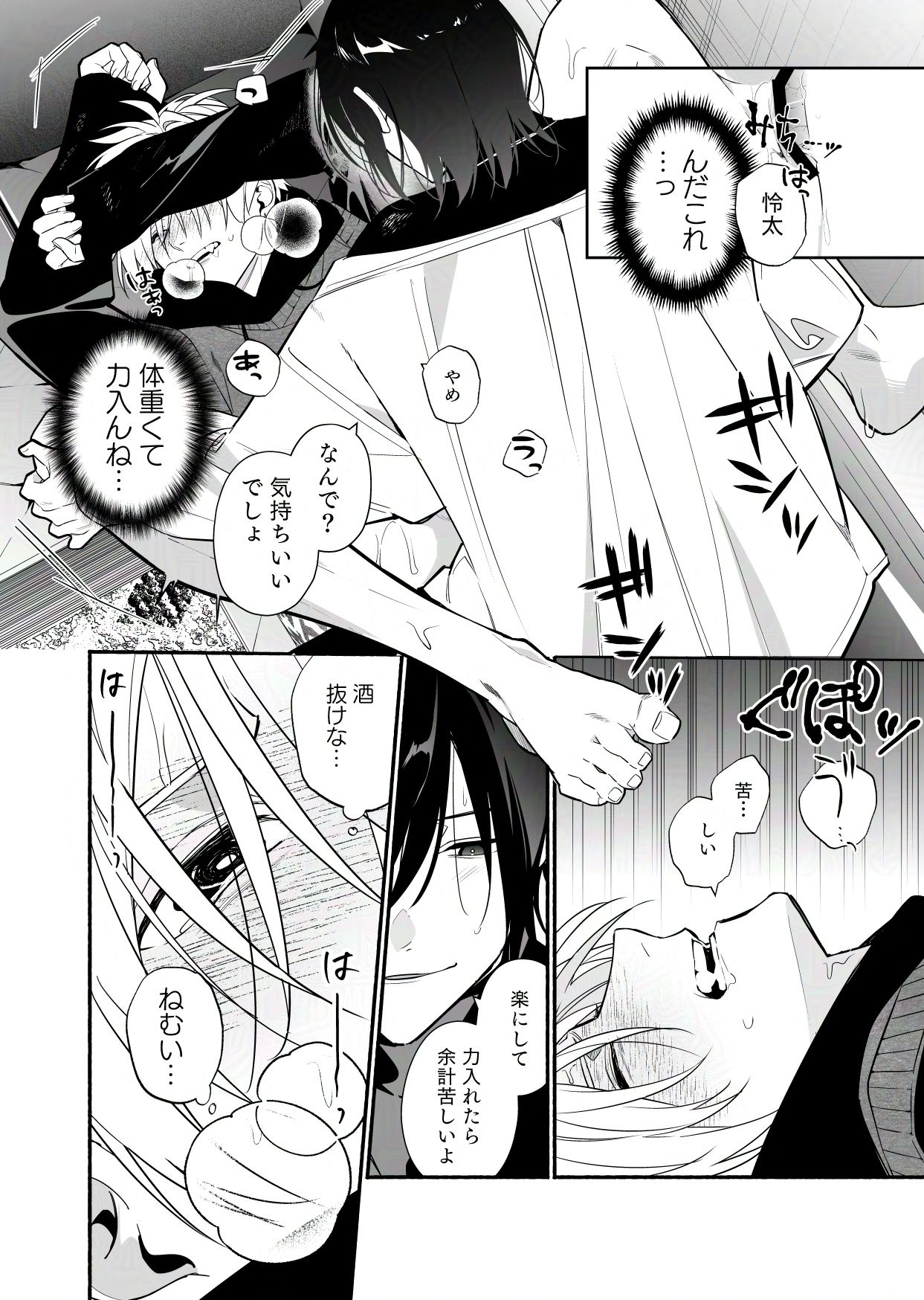俺を嫌いな先輩が可愛い