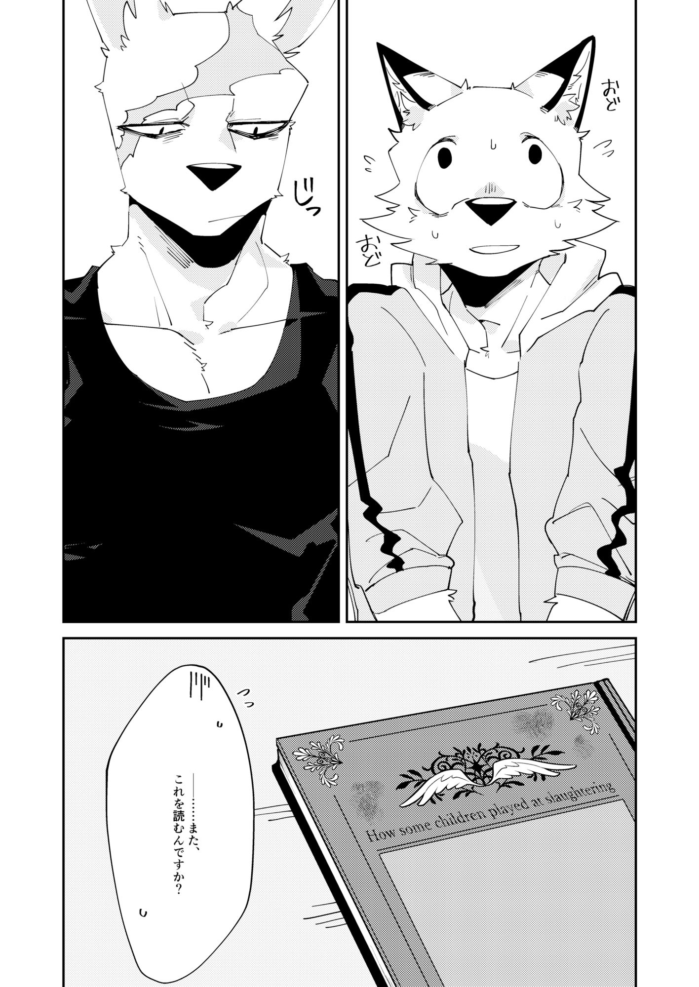 忘却街の人殺したち act.prototype