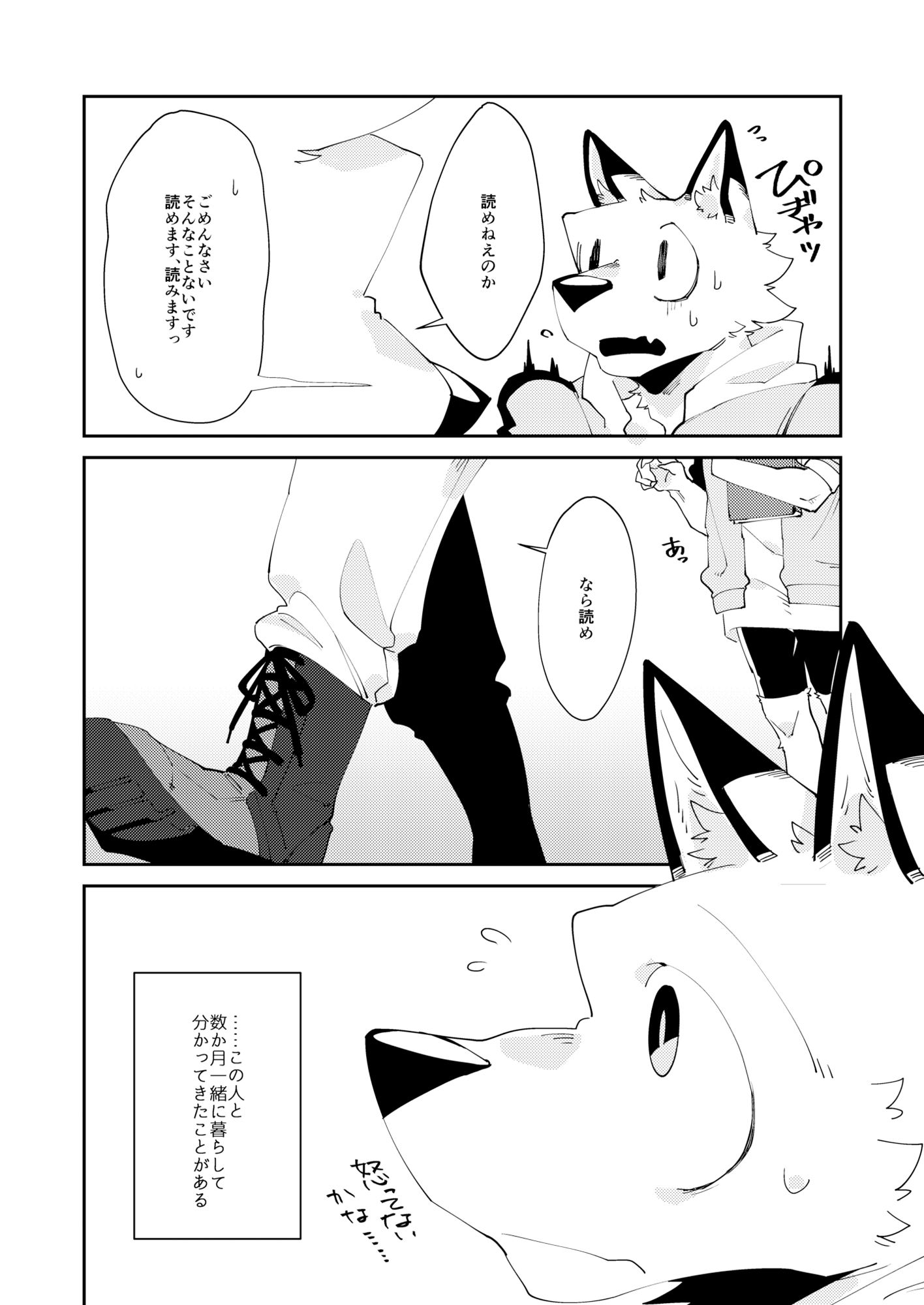 忘却街の人殺したち act.prototype