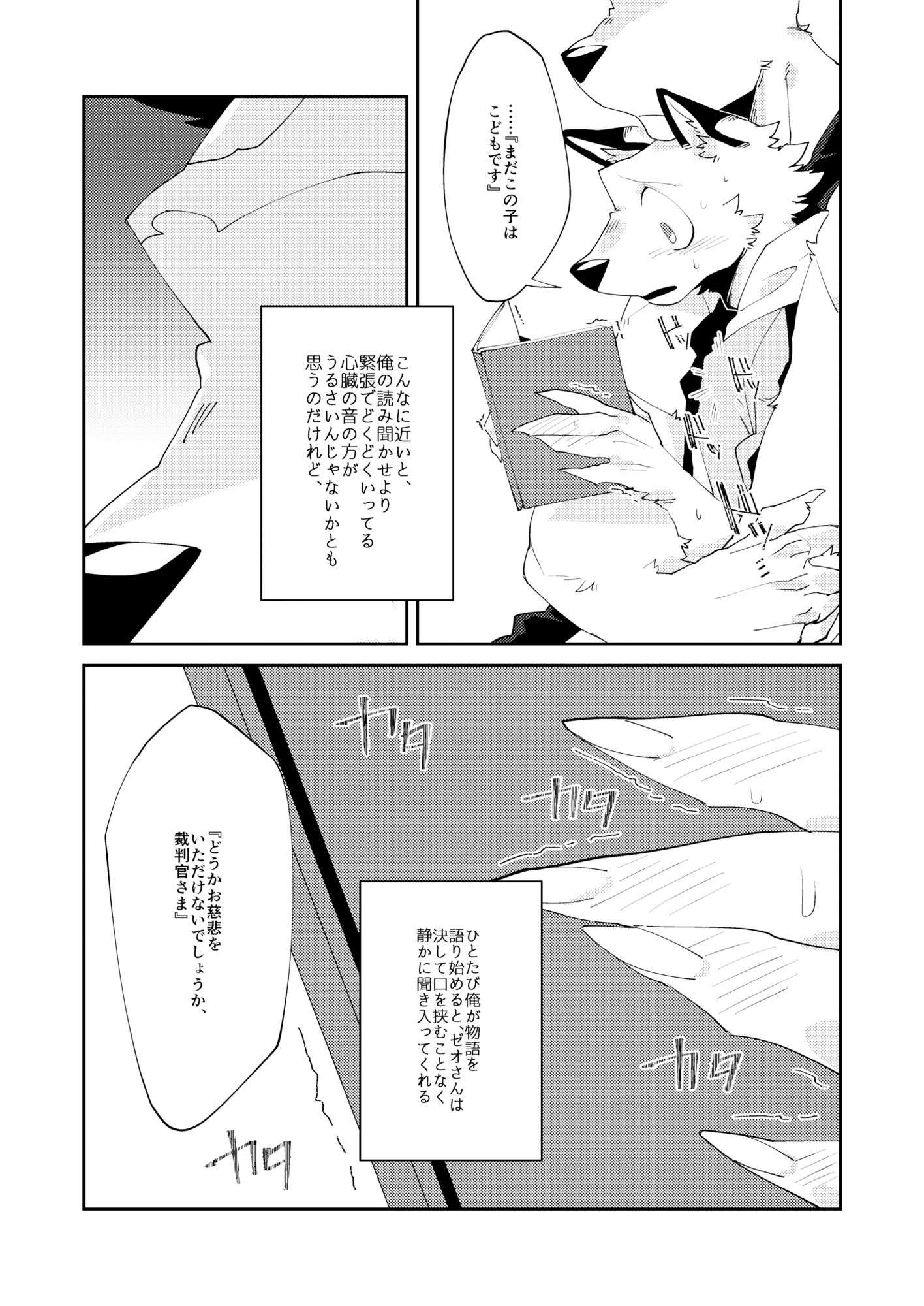 忘却街の人殺したち act.prototype