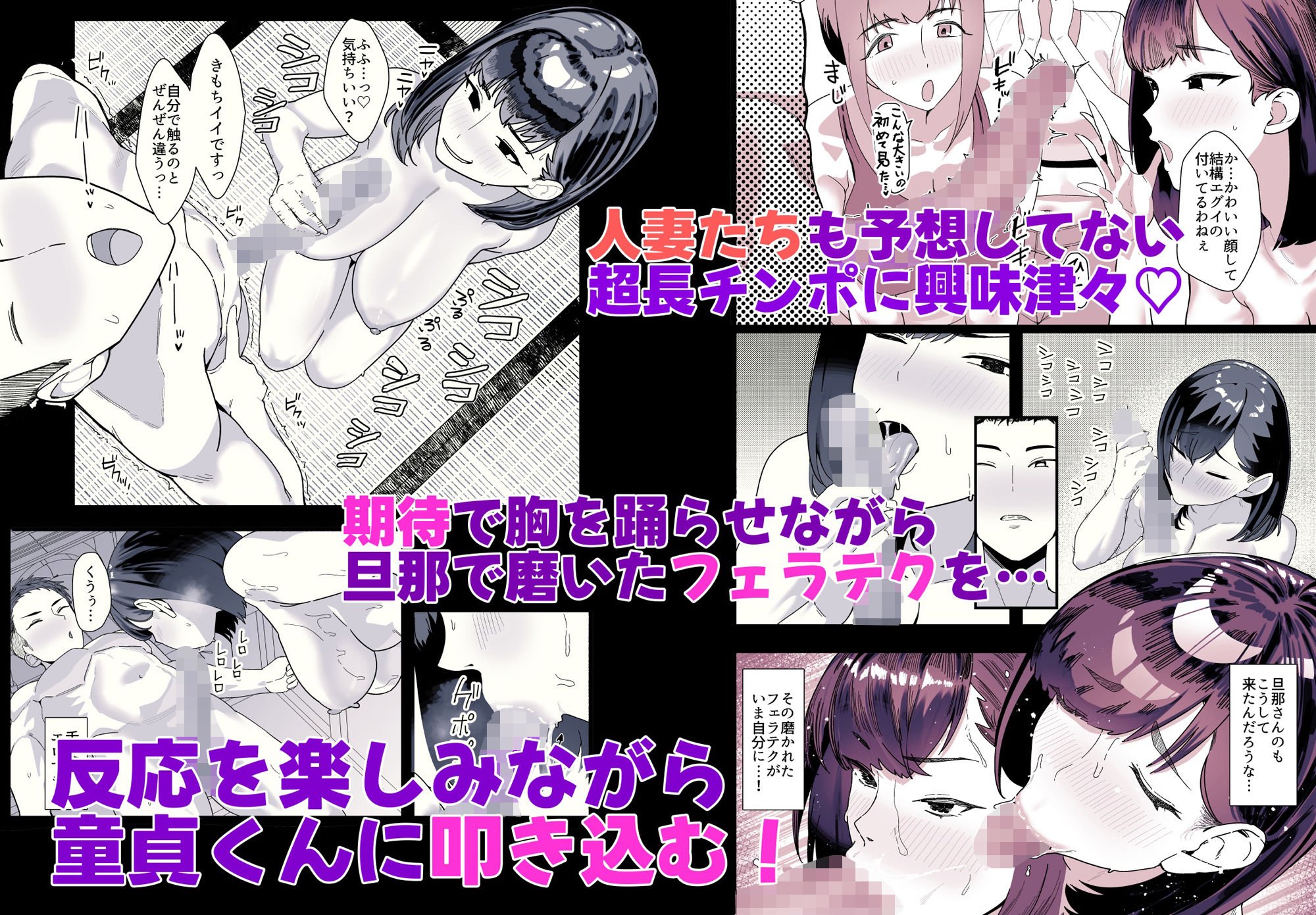 レスられ人妻は近所の童貞でオホッちゃうざこマンでした