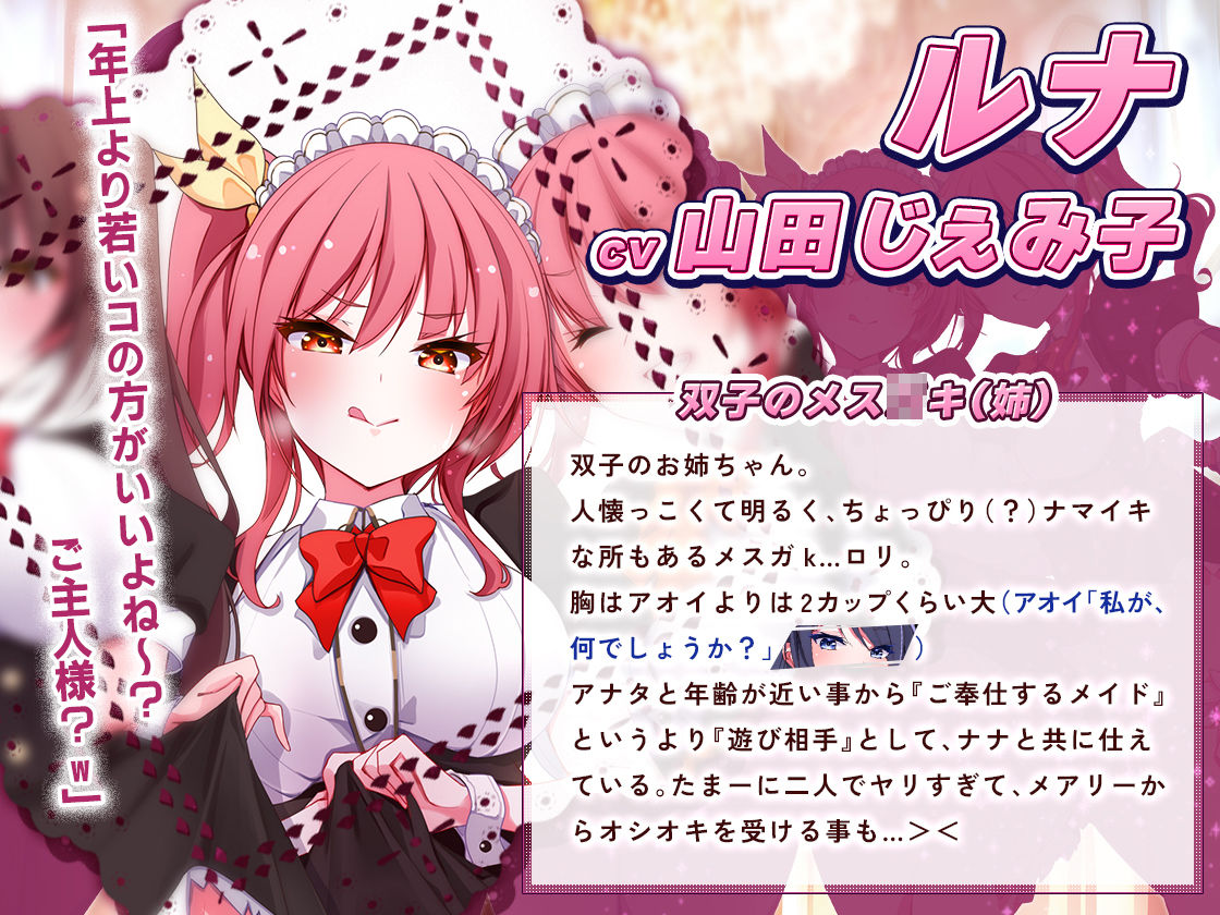 ドスケベメイドの本気（ガチ）エロハーレム 〜一滴残らず出してください♪〜