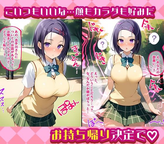 連れ込み屋本舗 Toloveる 古手川唯&西連寺春奈編