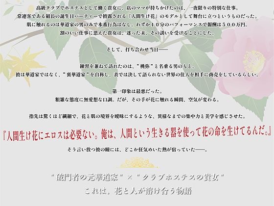 禁花
