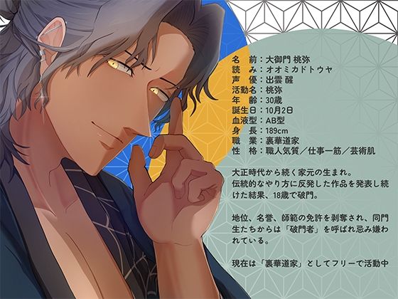 禁花
