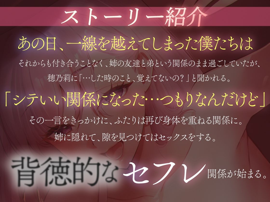姉には内緒で姉友と背徳セフレ関係始まりました。