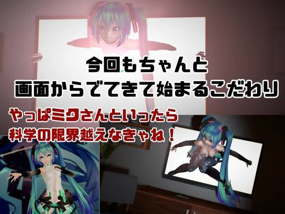 【総集編】三月九日って言えば初音ミクの日でしょう！という事でミクが攻める動画総集編