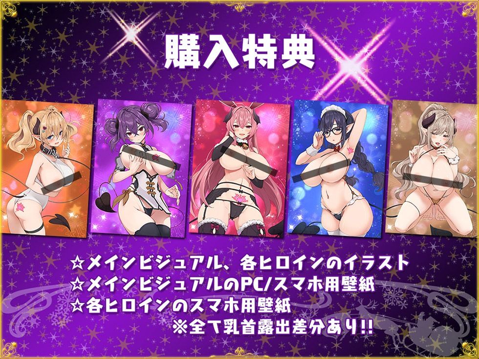 5つの淫魔の物語 The Five Succubus Stories♪ 性なる夜はドスケベせっくす♪【KU100ハイレゾ】