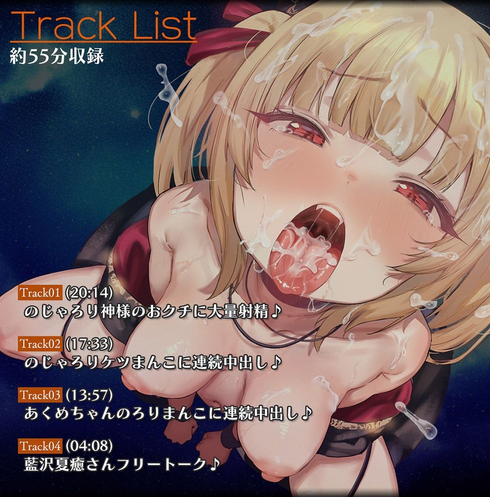 魔法少女肛虐計画 叛逆の終章 肛虐神ア・クーメ【KU100ハイレゾ】