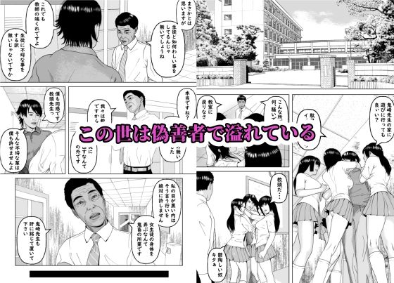 イイ女の穴をガバガバにする不謹慎で不適切な日常 教頭の娘編