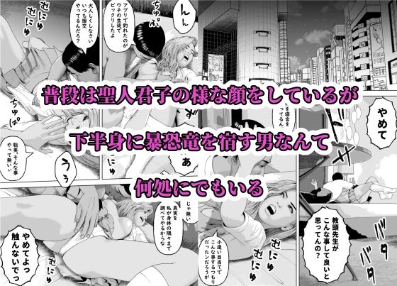 イイ女の穴をガバガバにする不謹慎で不適切な日常 教頭の娘編