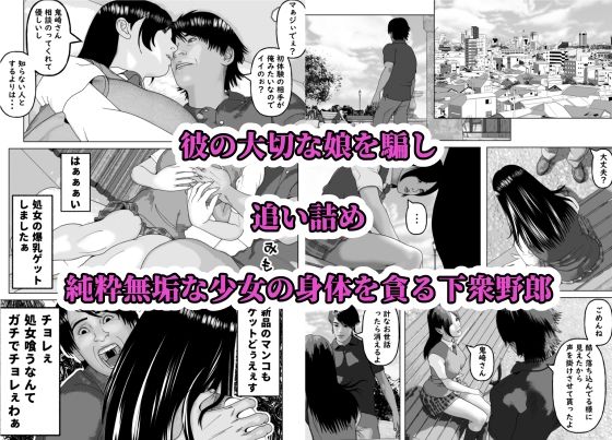 イイ女の穴をガバガバにする不謹慎で不適切な日常 教頭の娘編