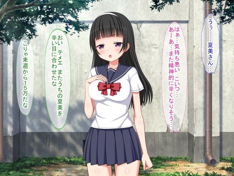 僕をいじめる不良先輩の彼女を寝取った話