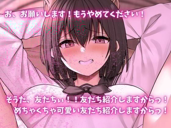 生意気パパ活女子を絶倫おじさんがHなお仕置きしてみた